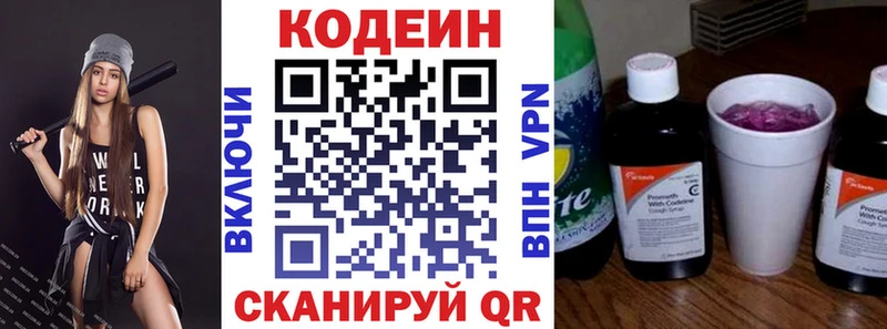Кодеиновый сироп Lean Purple Drank  Купить  Дигора 