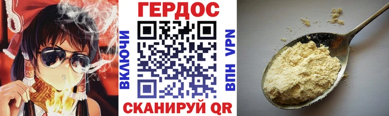 Героин белый  Купить где  Дигора 