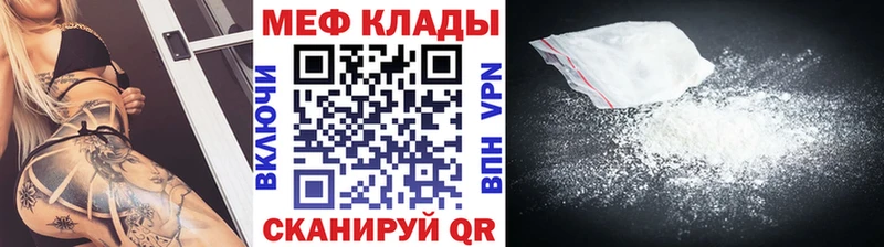 Меф 4 MMC Купить где Дигора