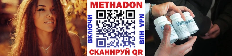 Купить закладки  Дигора  МЕТАДОН methadone 